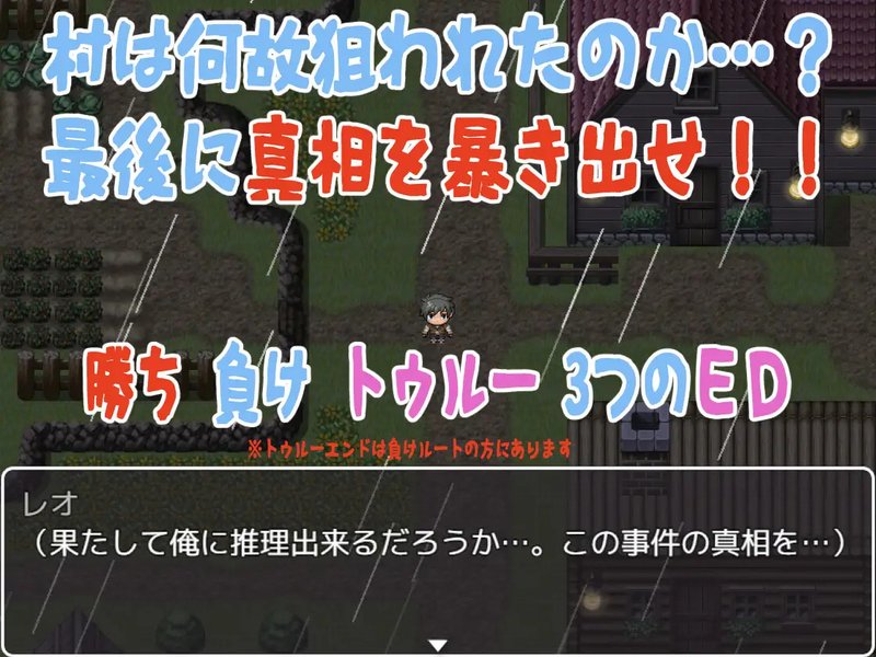 Screenshot 9 from The Village of Entrapment, Our Powerless Struggle to the Best of Our Ability