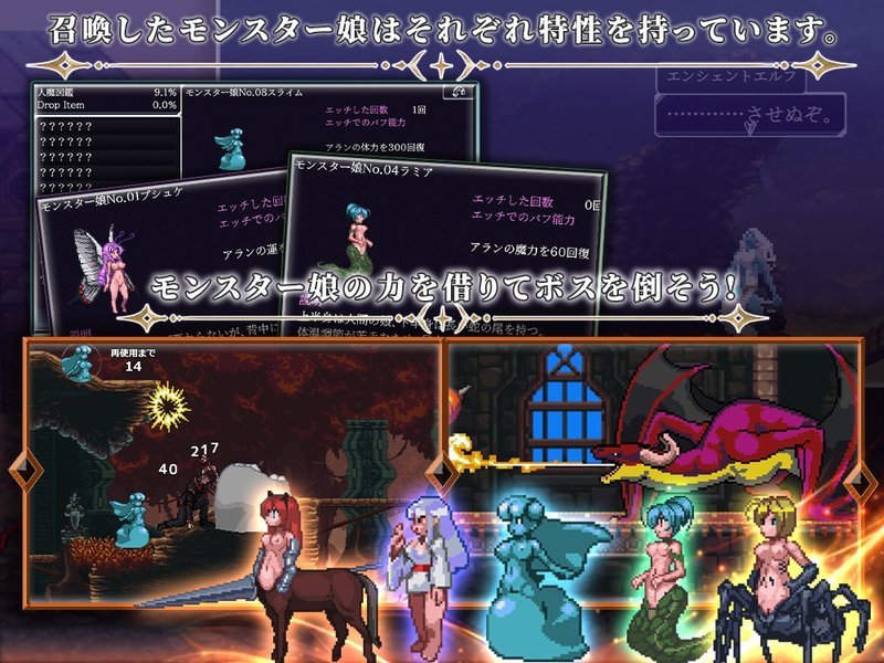 Screenshot 2 from Chimera's Eden
