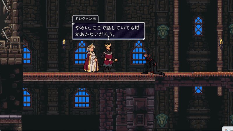 Screenshot 7 from Chimera's Eden