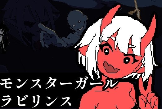 Monster Girl Labyrinth