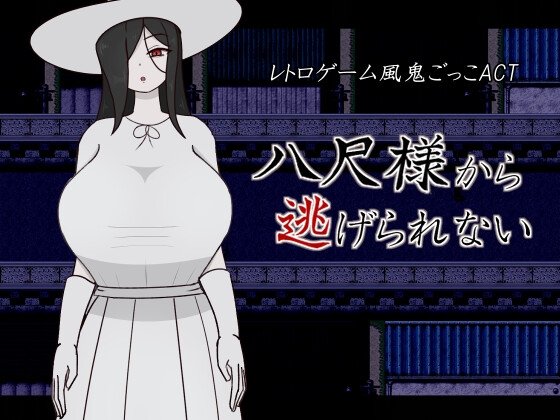 Can't Escape from Yashikuzo