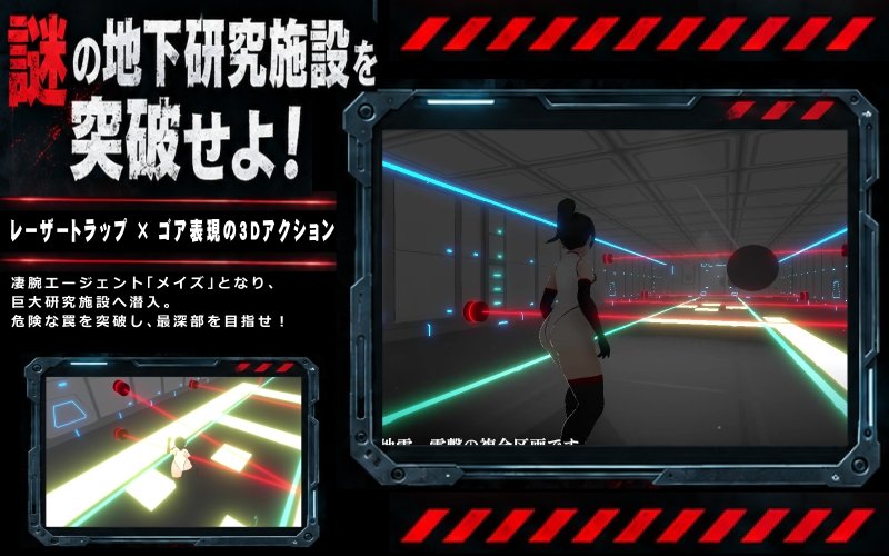 Screenshot 1 from Maze Learning