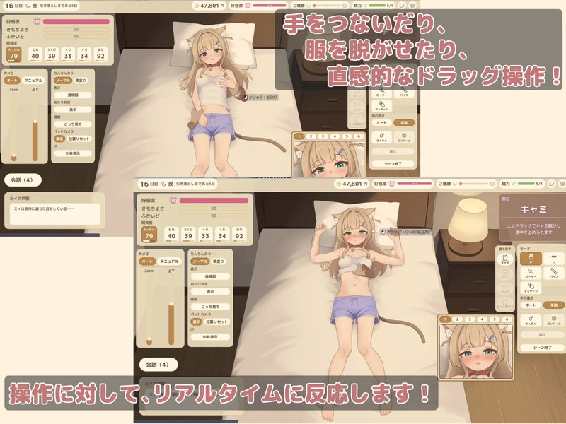 Screenshot 2 from Interacting with Mii-chan