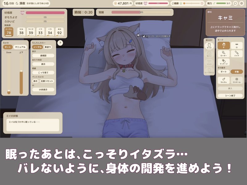 Screenshot 3 from Interacting with Mii-chan