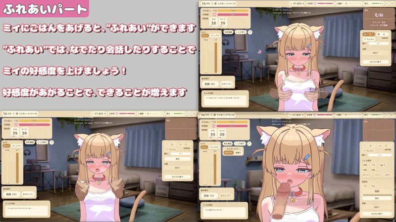 Screenshot 6 from Interacting with Mii-chan