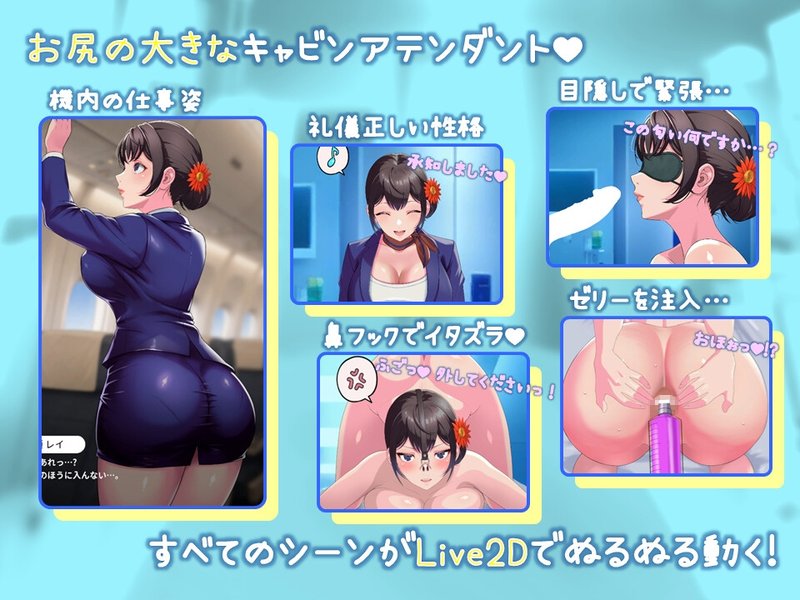 Скриншот 10 из игры «Live2D осмотр с стюардессой с большой попой»