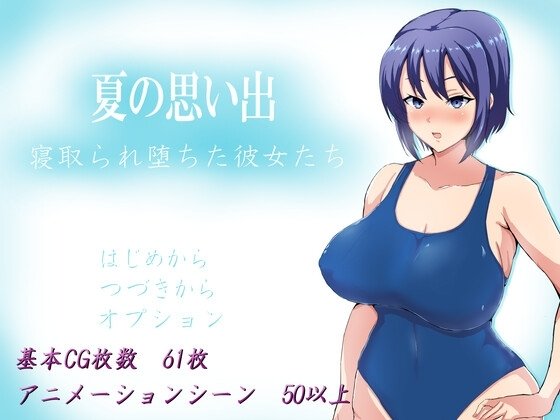 Summer Memories: Cuckolded Girls