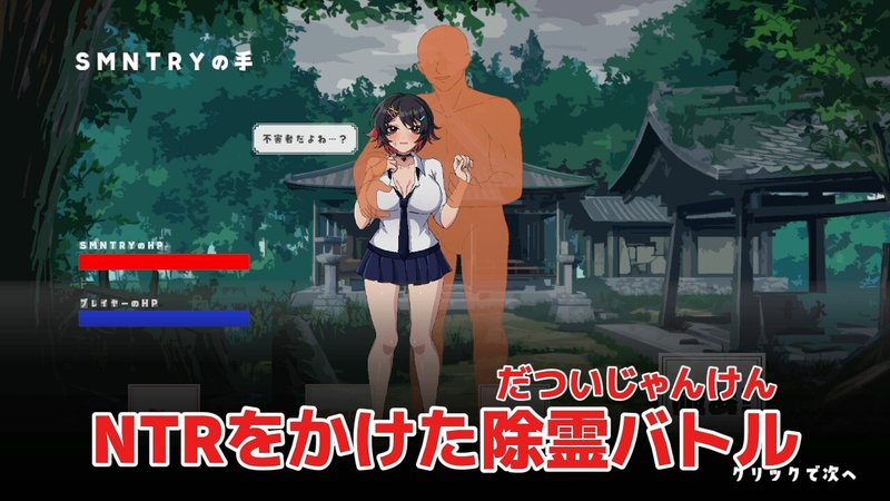 Screenshot 2 from Super Muscular NTR Ghost Rock Paper Scissors