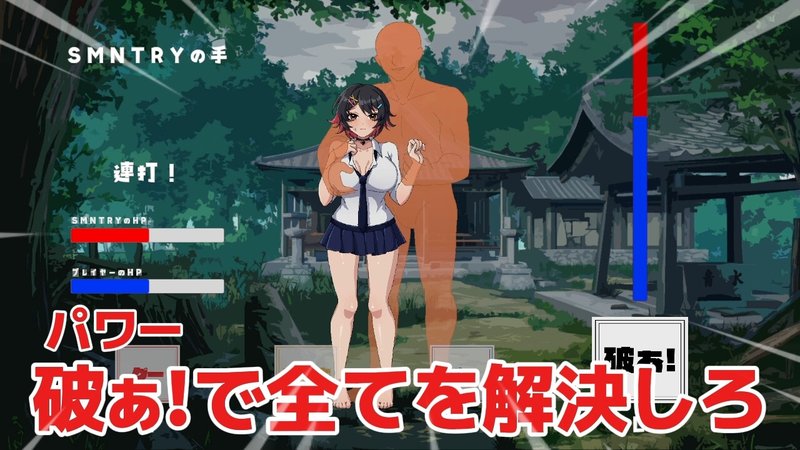 Screenshot 3 from Super Muscular NTR Ghost Rock Paper Scissors