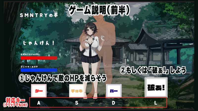 Screenshot 6 from Super Muscular NTR Ghost Rock Paper Scissors