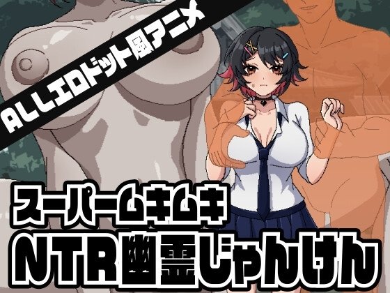 Super Muscular NTR Ghost Rock Paper Scissors