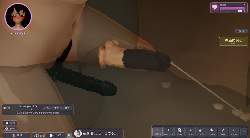 Screenshot 8 from Masai's Secret Massage Parlor DLC: The Hidden Masochistic Sister