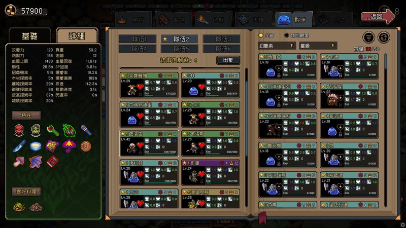 Screenshot 10 from Elven Watcher