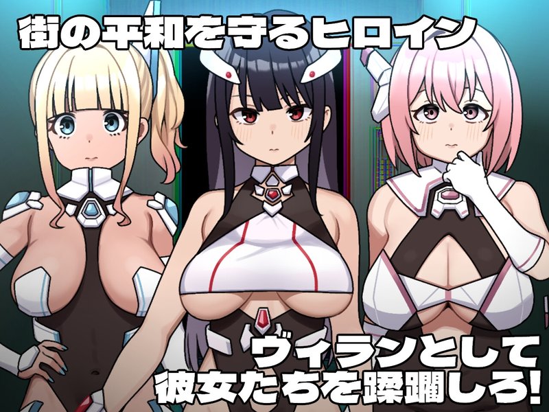 Screenshot 7 from Heroine Villains Side
