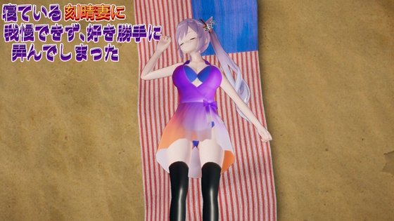 Sleeping Keqing Wife: Uncontrollable Desires