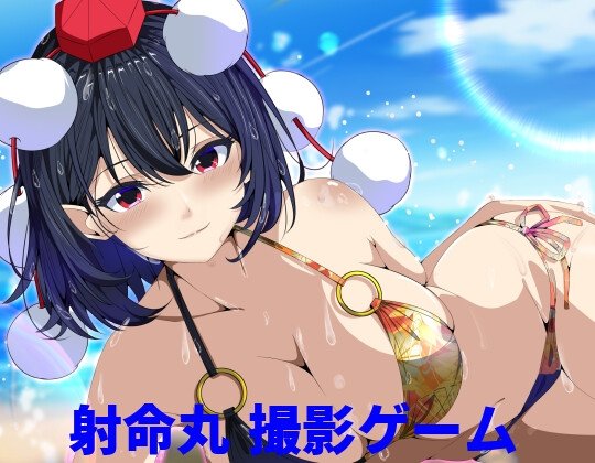 Shameimaru Photography Game