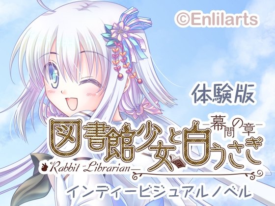 Rabbit Librarian: Library Girl and White Rabbit