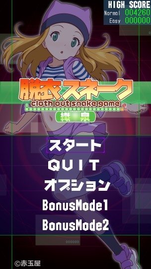 Screenshot 1 from Undress Snake: Izumi