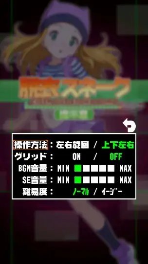 Screenshot 2 from Undress Snake: Izumi