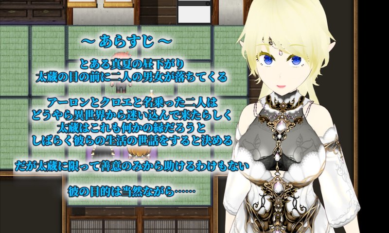 Screenshot 2 from Unchaste: Sheltered Elf Princess Corruption Training Plan