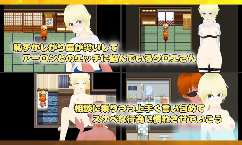 Screenshot 5 from Unchaste: Sheltered Elf Princess Corruption Training Plan