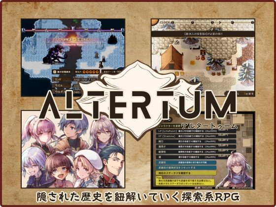 Altertum