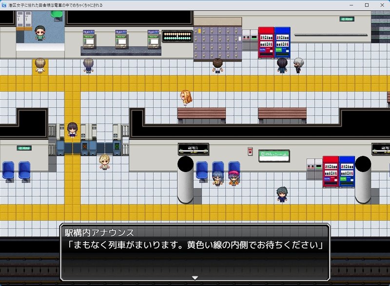 Screenshot 5 from Country Girl's Dream: Corrupted on the Train
