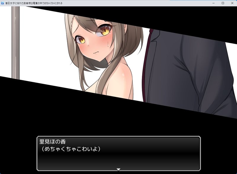 Screenshot 6 from Country Girl's Dream: Corrupted on the Train