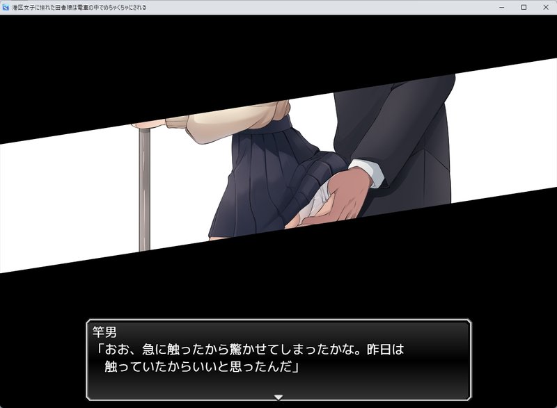 Screenshot 7 from Country Girl's Dream: Corrupted on the Train