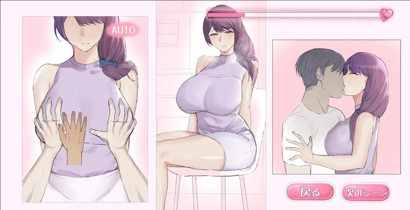 Screenshot 3 from I Had Sex With the Neighbor Lady