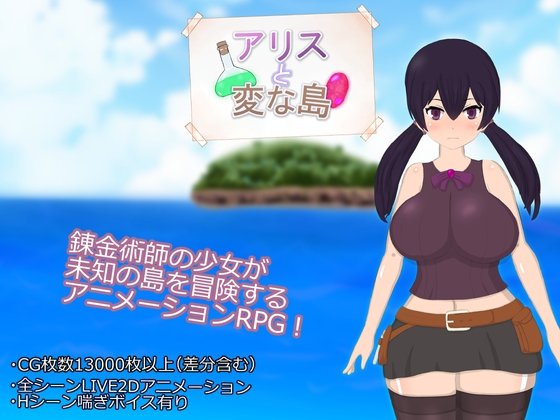 Alice and the Strange Island