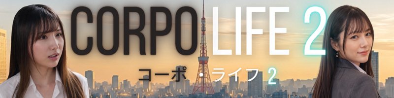 Корпо Лайф 2