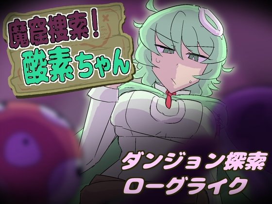Magic Cave Search! Oxygen-chan