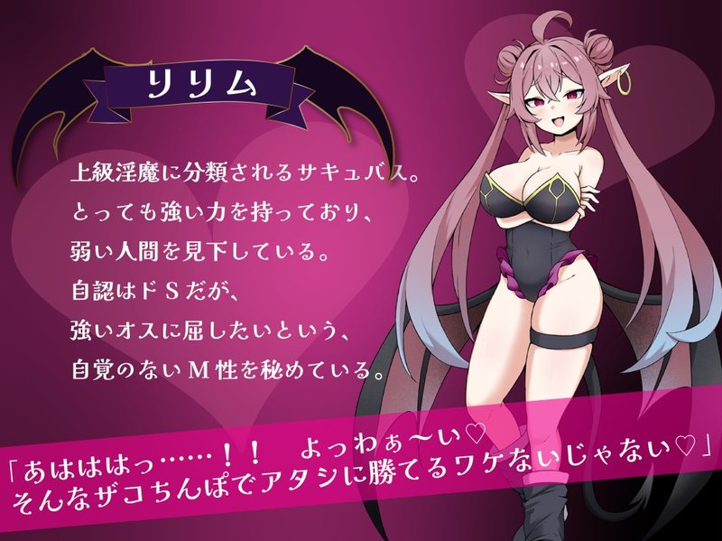 Screenshot 9 from Lilim Quest: Taming the Bratty Succubus
