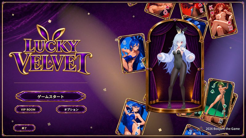Screenshot 1 from Lucky Velvet