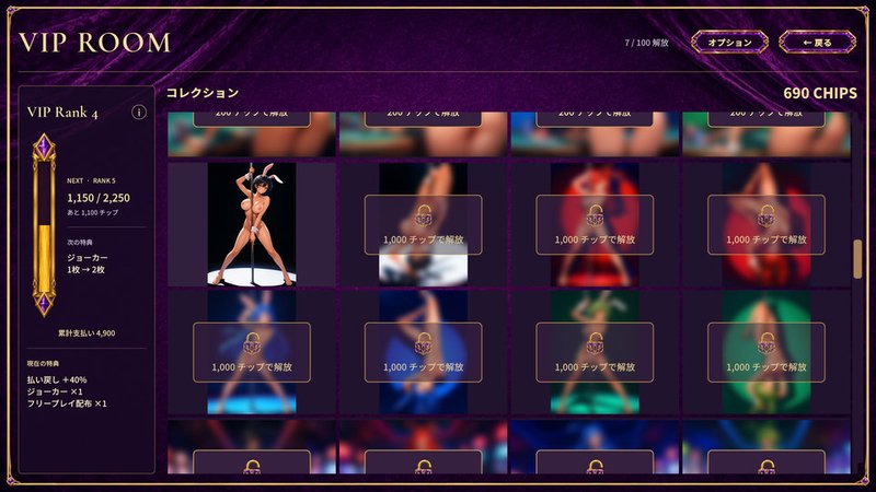 Screenshot 5 from Lucky Velvet