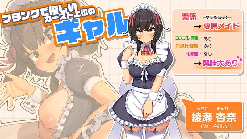 Screenshot 2 from Ona-class Maid Life