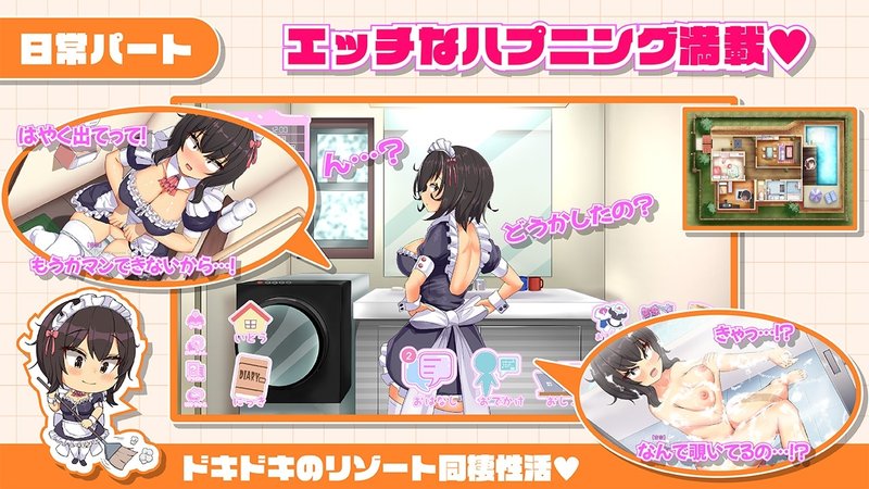 Screenshot 4 from Ona-class Maid Life
