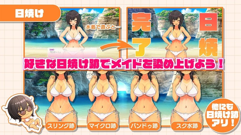 Screenshot 6 from Ona-class Maid Life