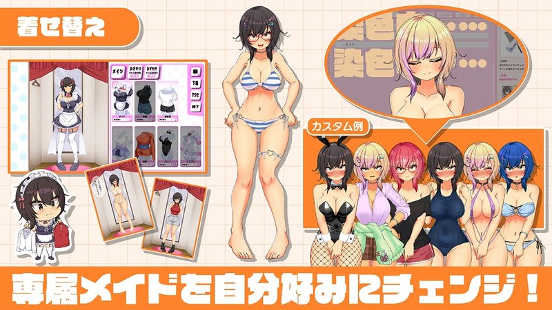 Screenshot 7 from Ona-class Maid Life