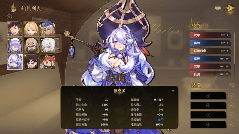 Screenshot 7 from Glowstick Pirates: Harem Conquest