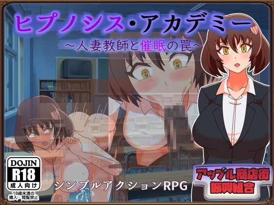 Hypnosis Academy - The Hypnosis Trap and the Married Teacher