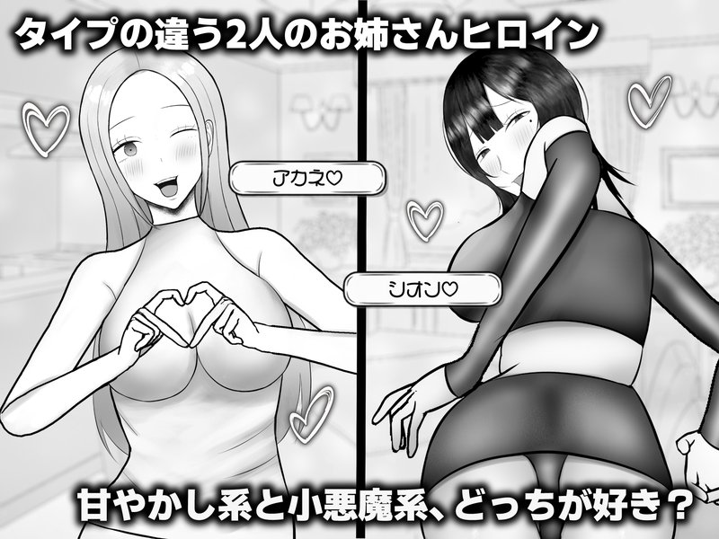 Screenshot 2 from Older Sister Dormitory - Thrilling Cohabitation with Two Sexy Sisters