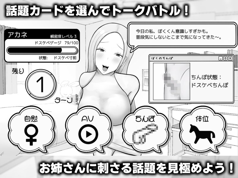 Screenshot 3 from Older Sister Dormitory - Thrilling Cohabitation with Two Sexy Sisters