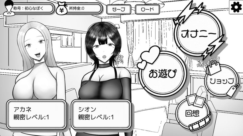 Screenshot 10 from Older Sister Dormitory - Thrilling Cohabitation with Two Sexy Sisters