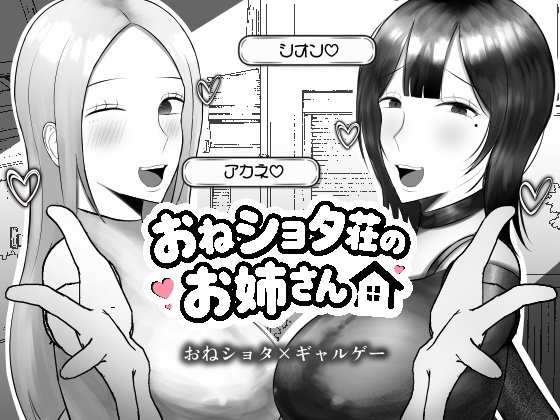 Older Sister Dormitory - Thrilling Cohabitation with Two Sexy Sisters