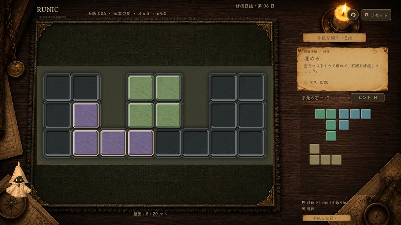 Screenshot 1 from RUNIC
