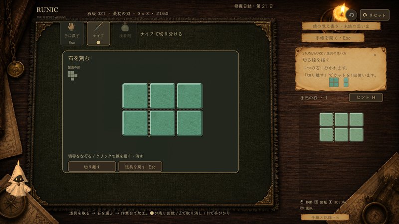 Screenshot 2 from RUNIC