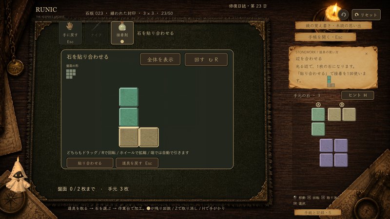 Screenshot 3 from RUNIC
