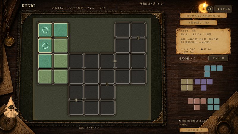 Screenshot 4 from RUNIC